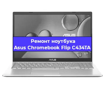 Замена hdd на ssd на ноутбуке Asus Chromebook Flip C434TA в Екатеринбурге